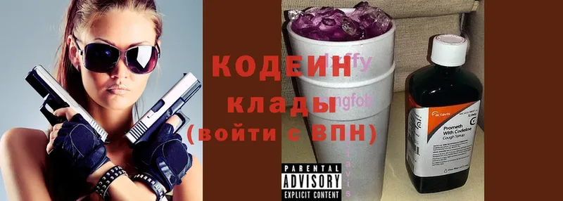 Кодеиновый сироп Lean Purple Drank  кракен зеркало  Зарайск 