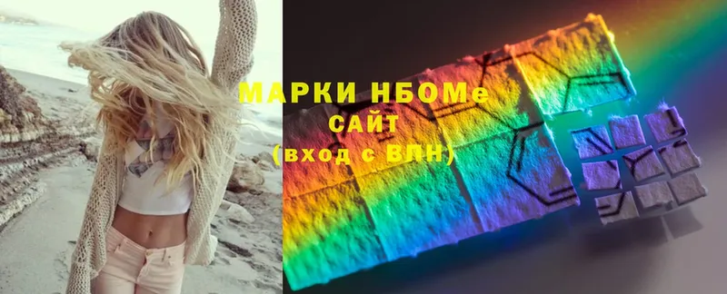 Марки NBOMe 1,5мг  Зарайск 